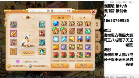 接蜃境接托管