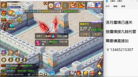 接九转蜃境托管~