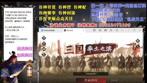 [3]配将开荒修车找号冲榜