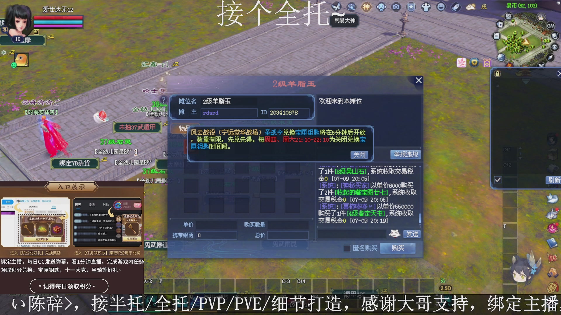 星光绑我，接全托！