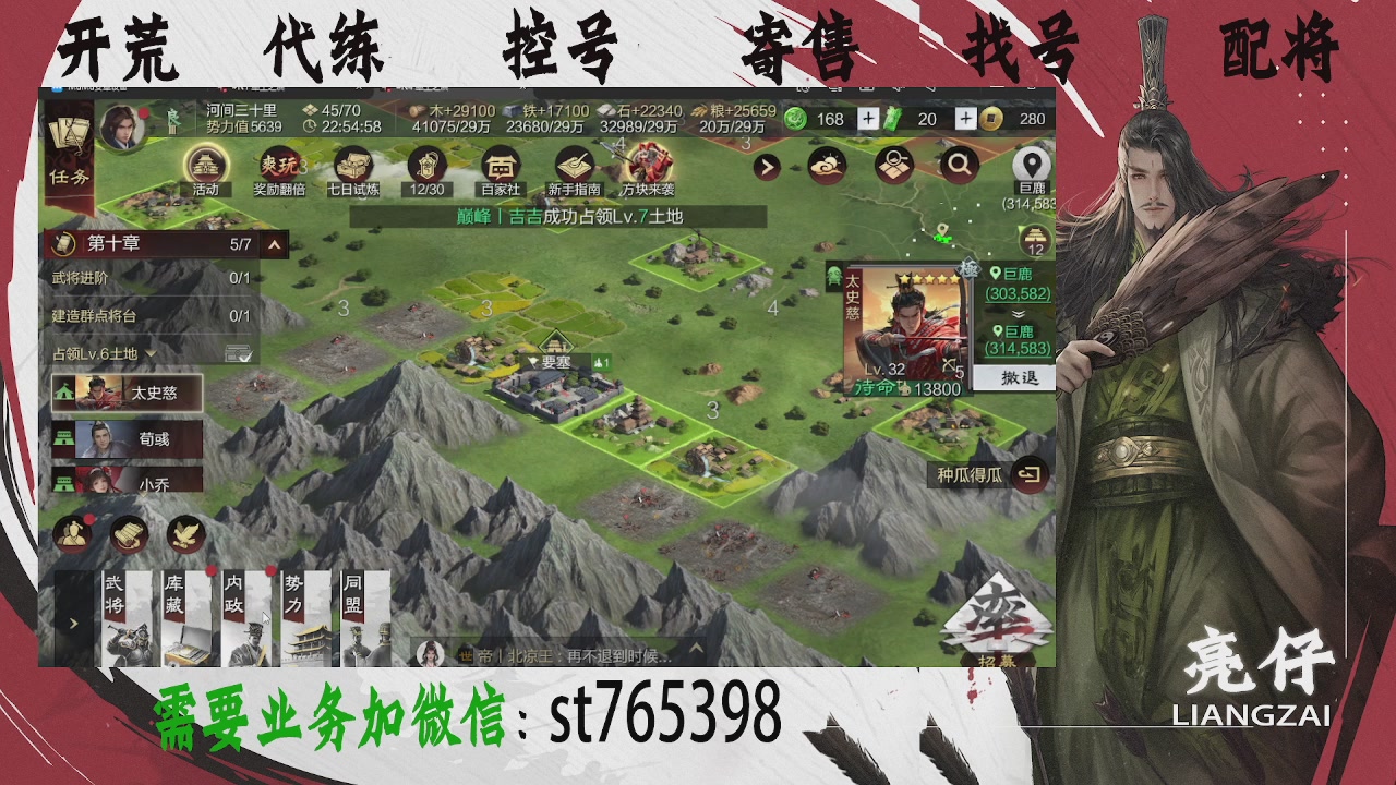 接开荒，控号，寄售，找号