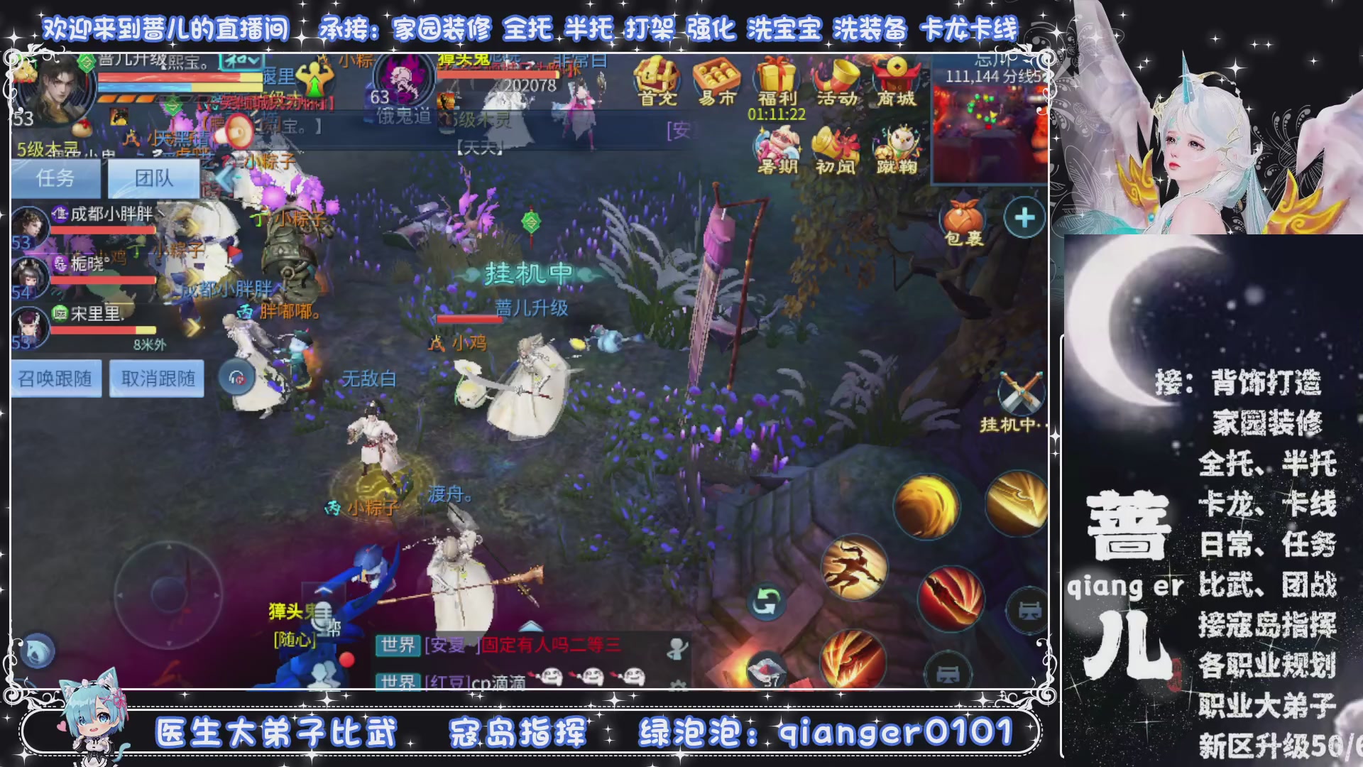 接托管打架打造升级，有单就接