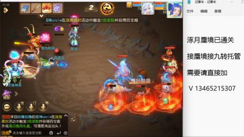 接九转蜃境托管~