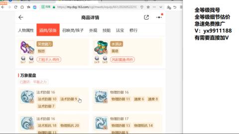 全等级帮找号细节估价