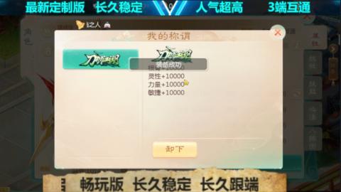 最新微变版 注册就送满累计充值