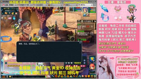 草莓甜帆板飞天舞积分成就心得等