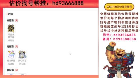 第一估价找号帮推  物价把控师让你买卖无
