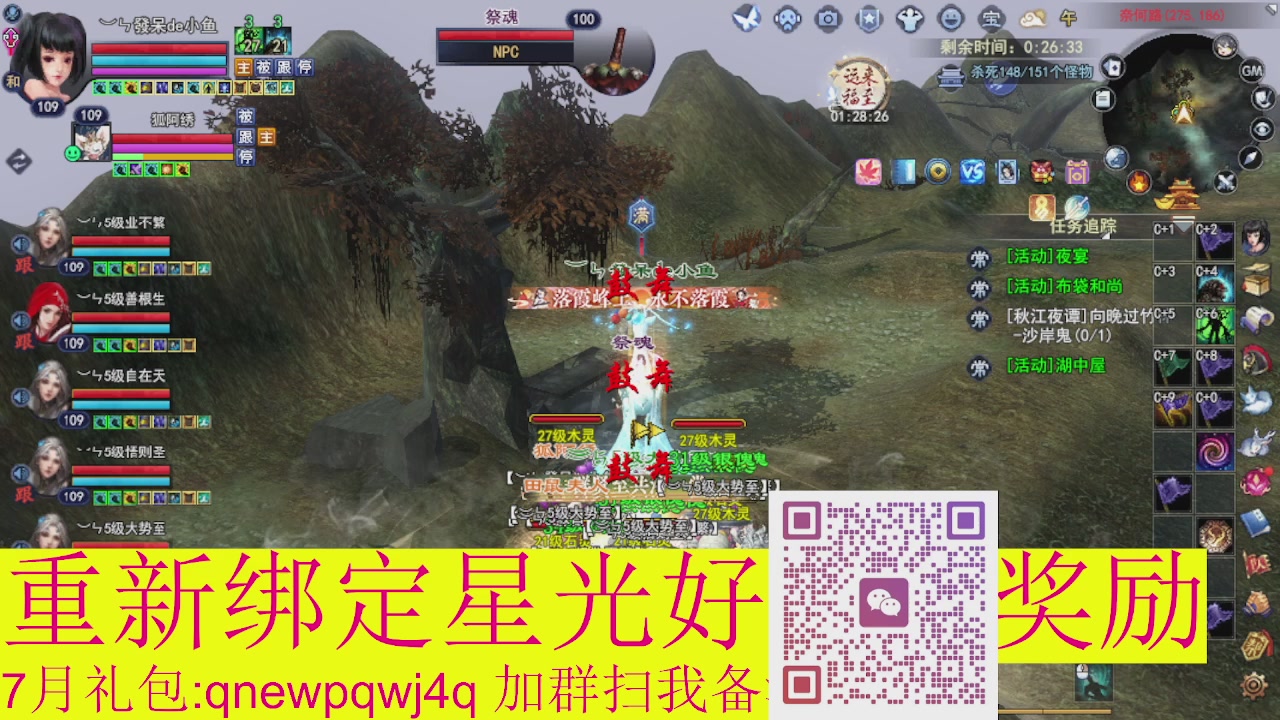 1级就可以绑星光接集影法器