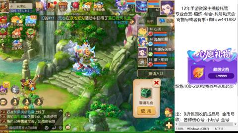 接熔练-找号-金银-练宠粽子月饼