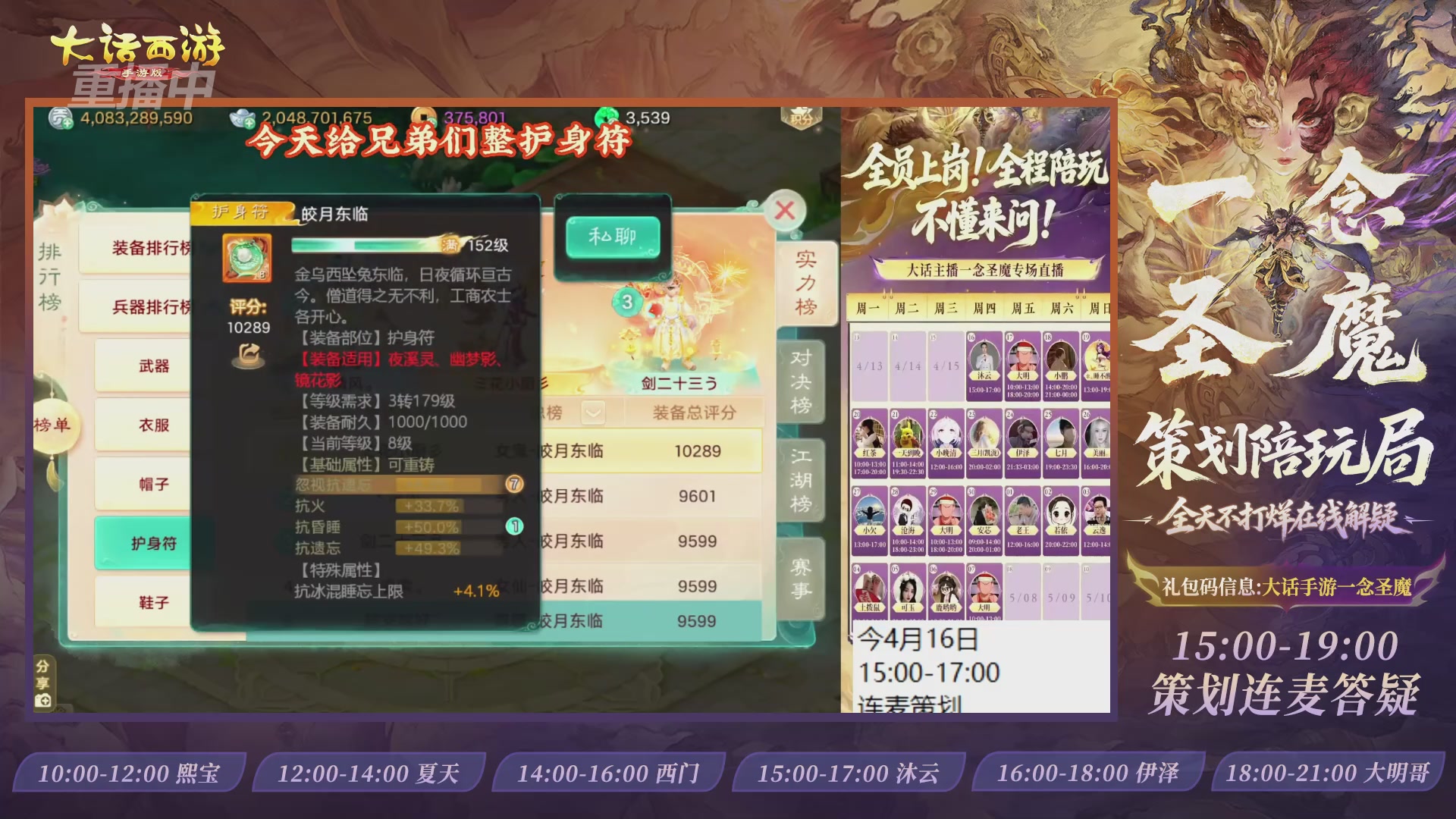 新资料片陪玩局，还有策划连线解答
