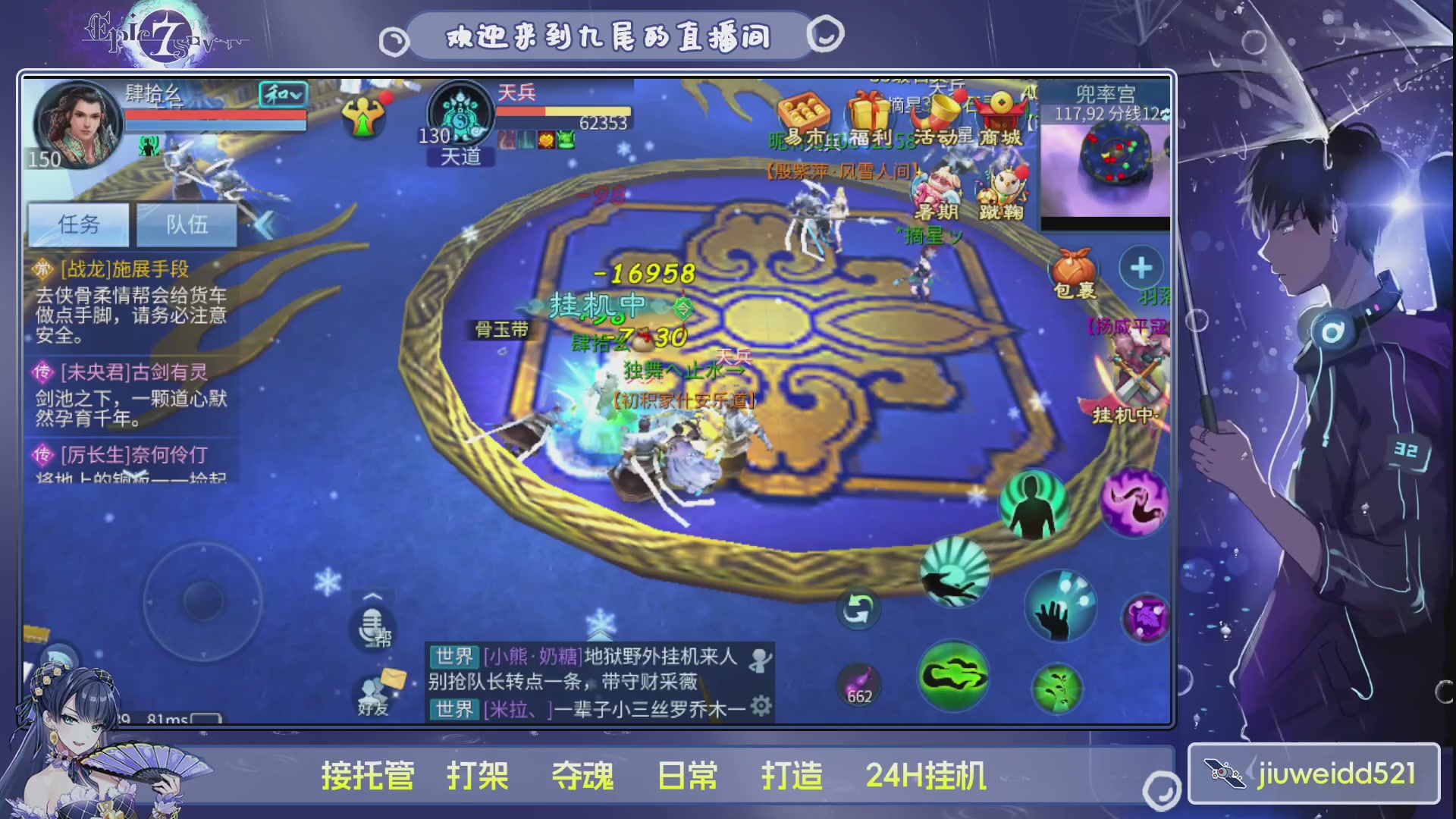 新人主播接托管