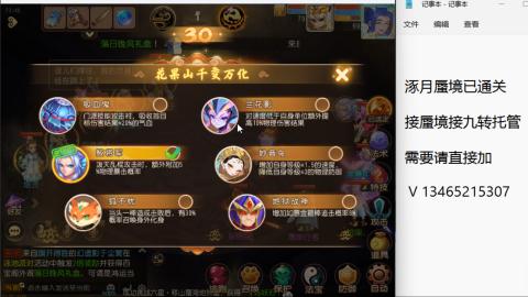 接九转蜃境托管~