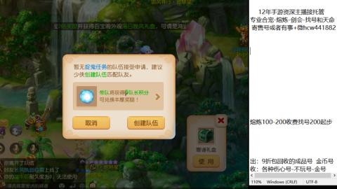 接熔练-估价找号-金银-托管剑会练宠月饼