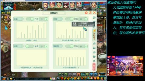 大观园神仙区