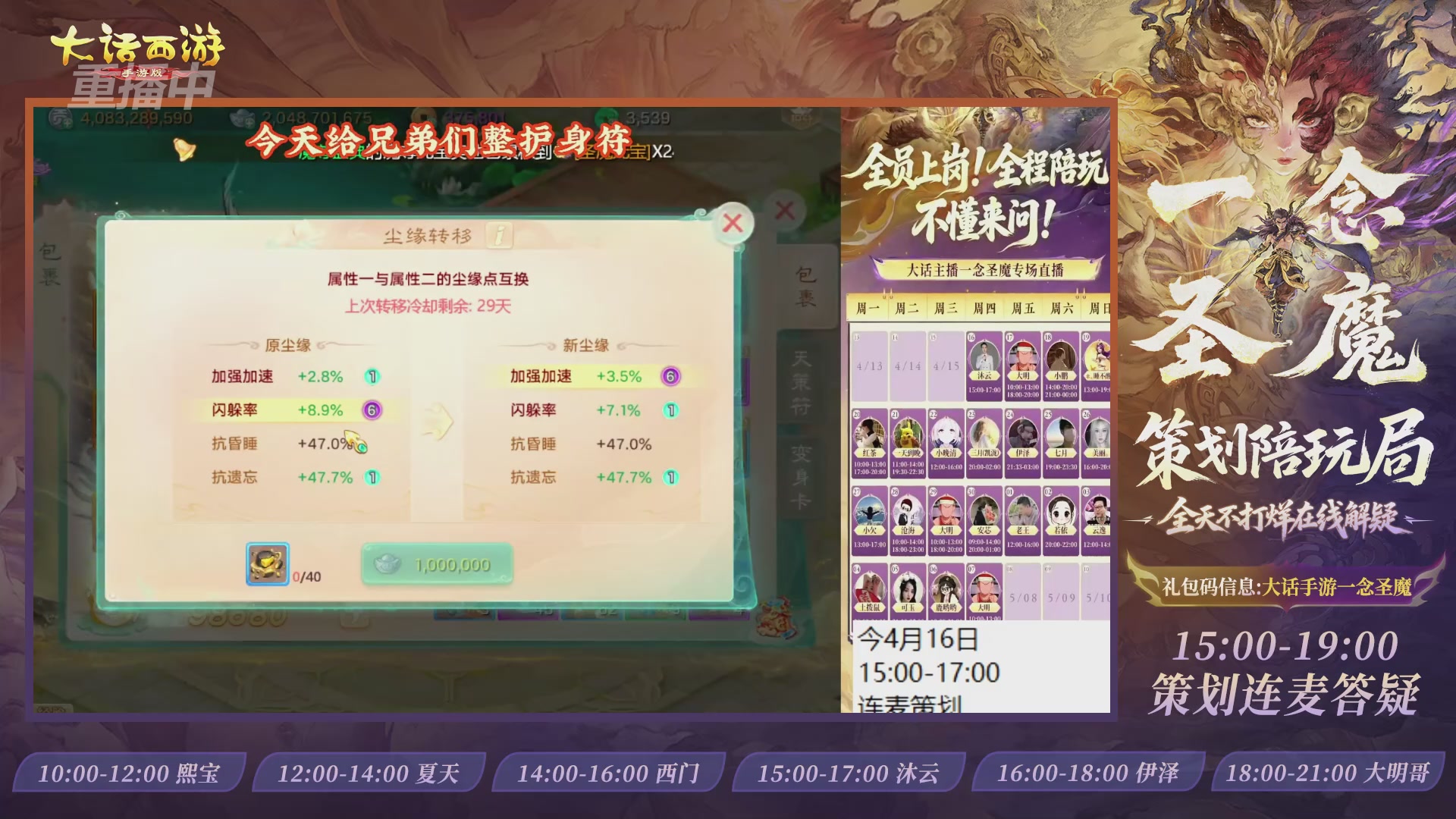 新资料片陪玩局，还有策划连线解答
