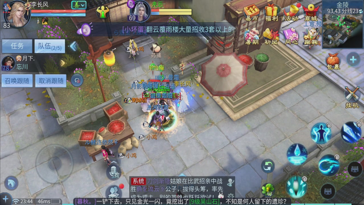接托管 接团队打架