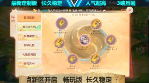 最新微变版 注册就送满累计充值