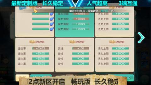最新微变版 注册就送满累计充值