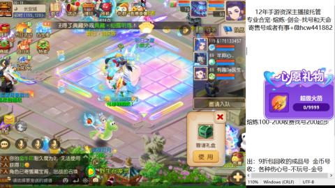 接熔练-找号-金银-练宠粽子月饼