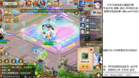接熔练-估价找号-金银-托管剑会练宠月饼