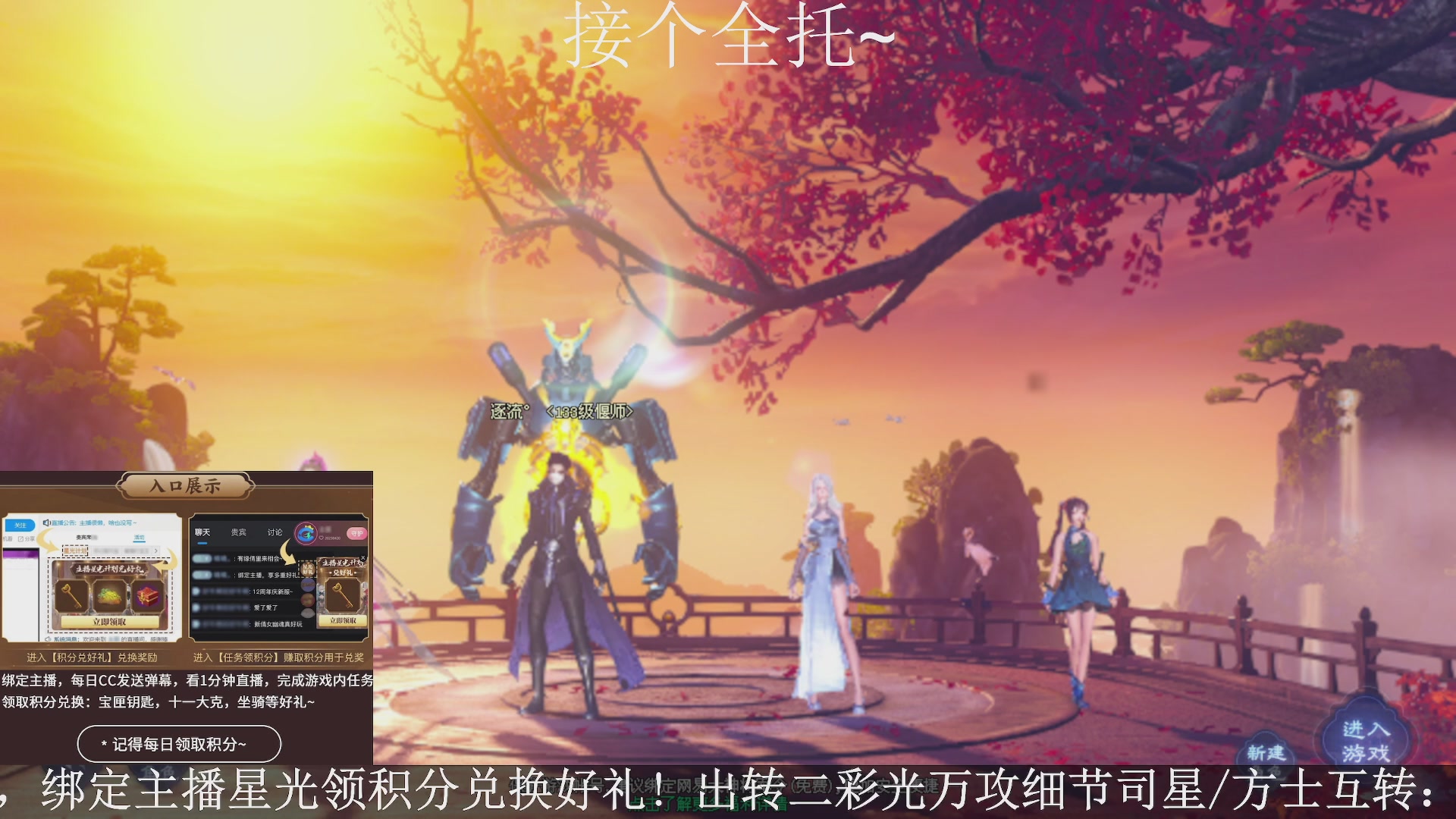 星光绑我，接全托！