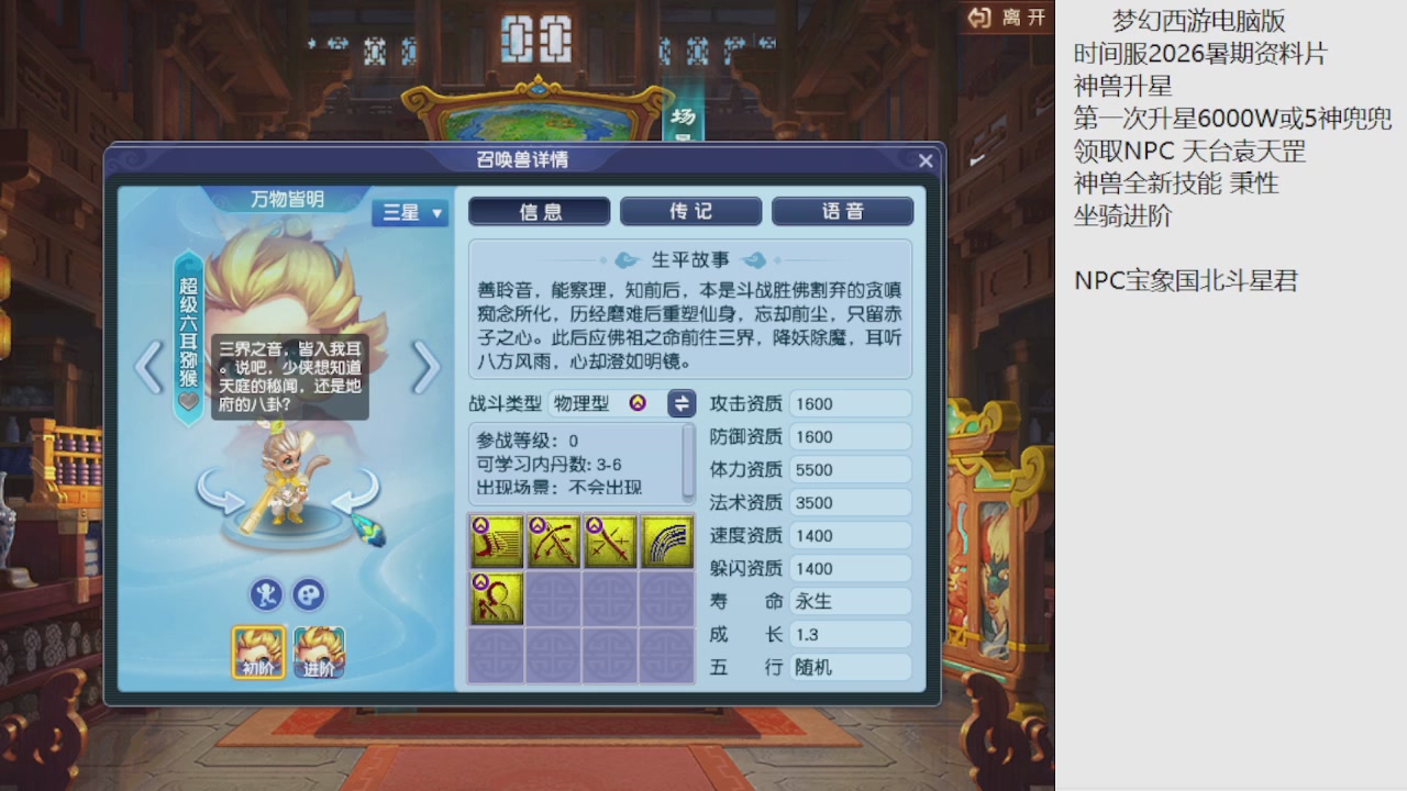 梦幻西游新资料片开发测试回顾
