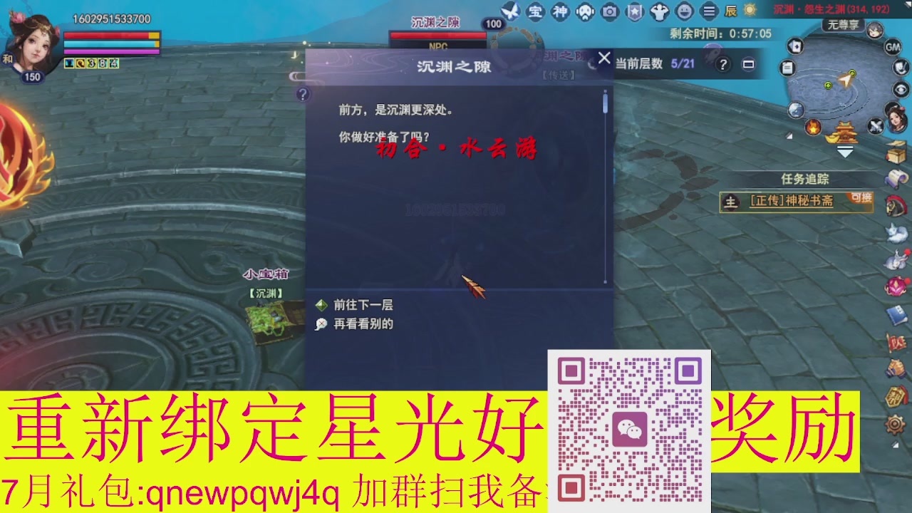 1级就可以绑星光接集影法器
