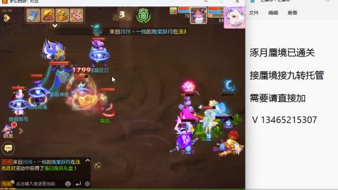 接九转蜃境托管~