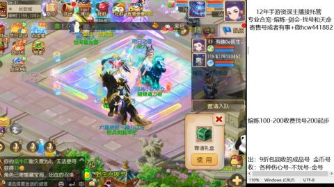 接熔练-估价找号-金银-托管剑会练宠月饼