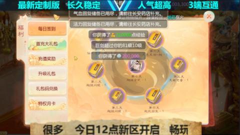 最新微变版 注册就送满累计充值