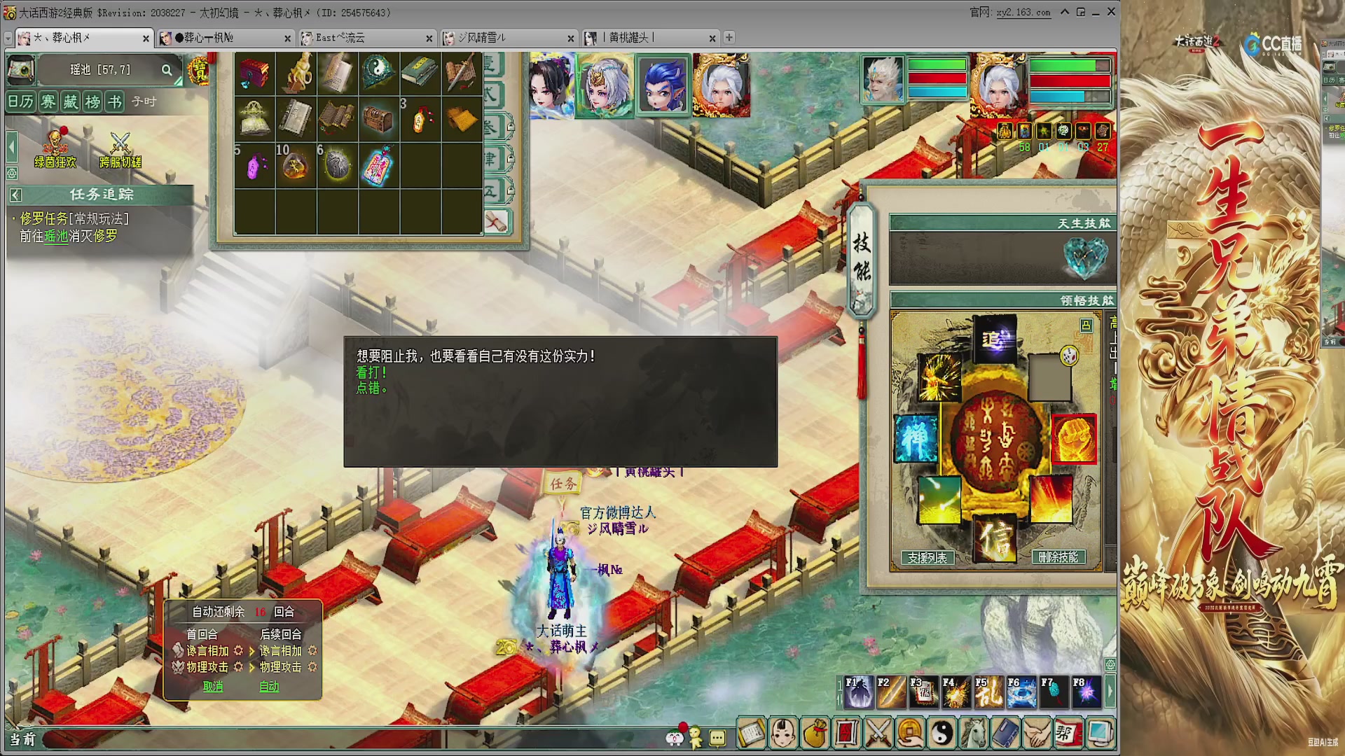 天梯比武