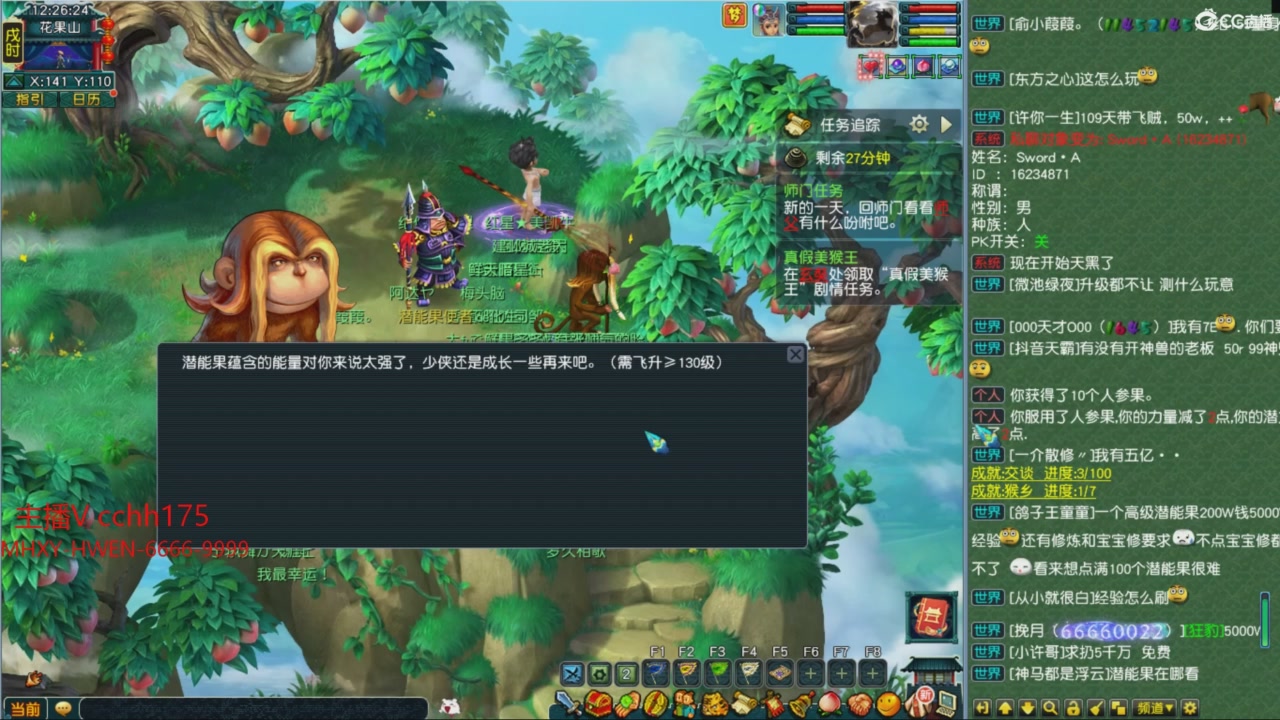 畅玩服门派调整
