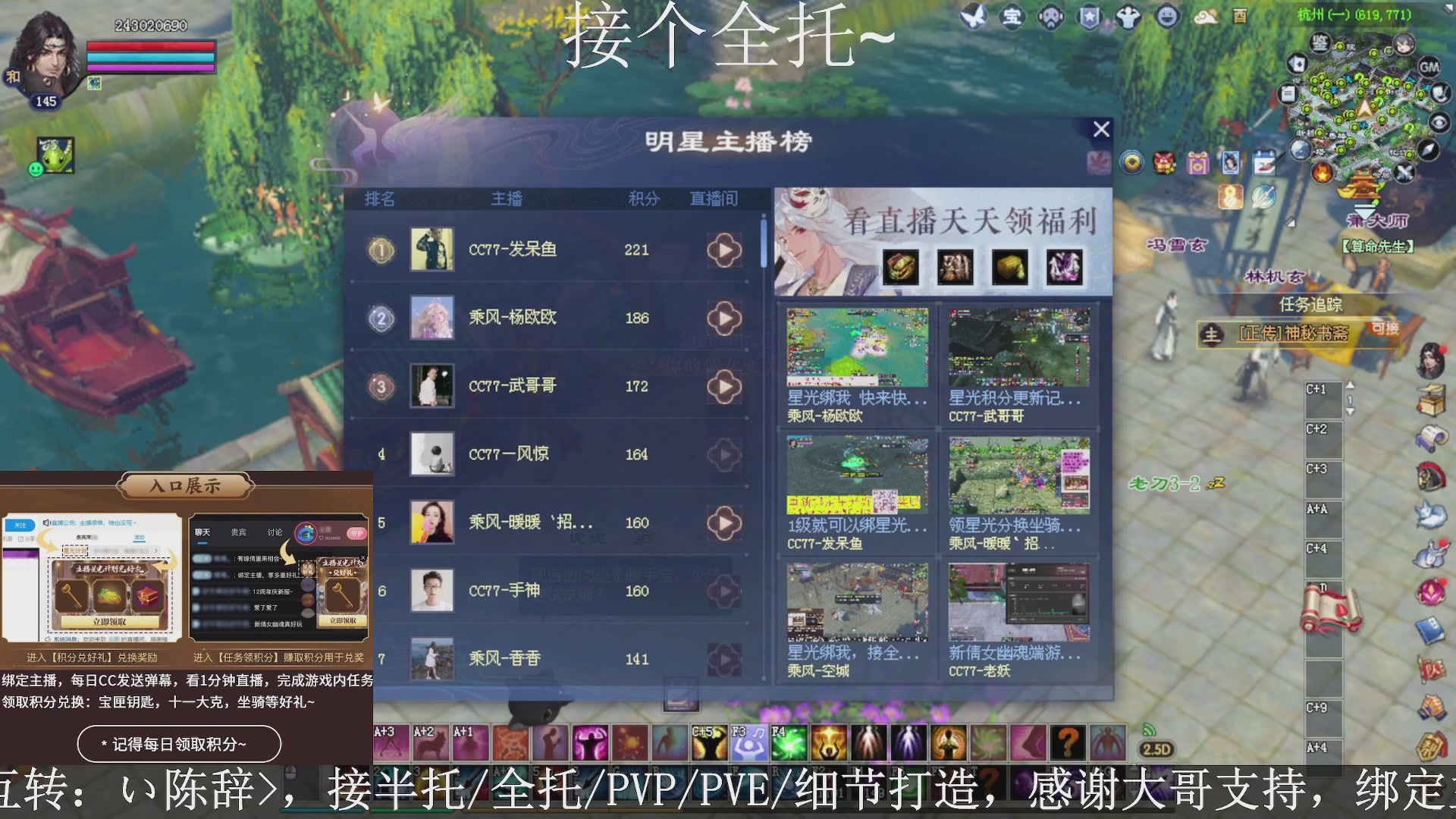 星光绑我，接全托！
