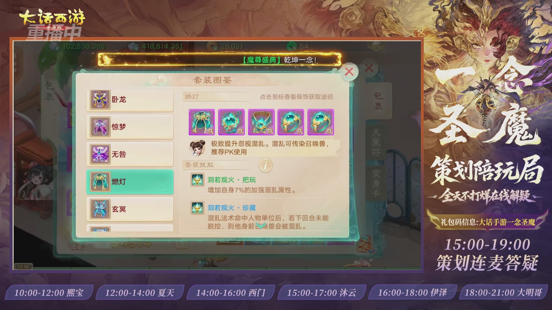 新资料片陪玩局，还有策划连线解答