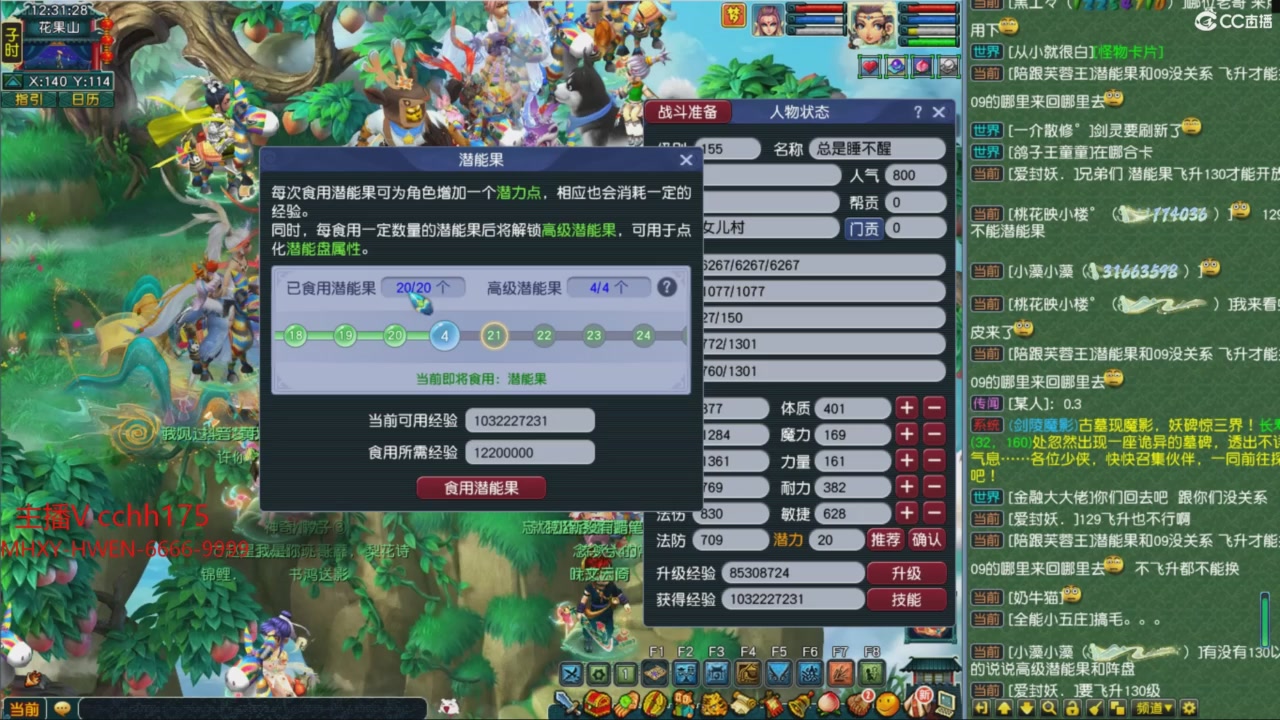 畅玩服门派调整