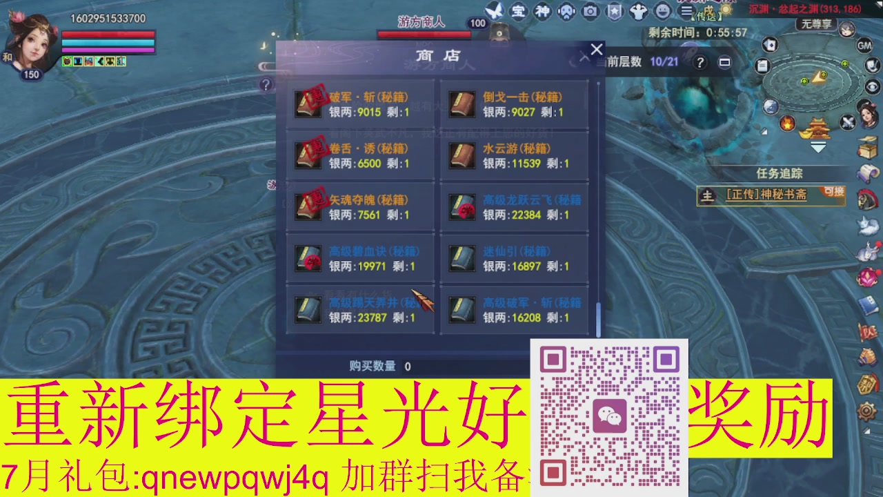 1级就可以绑星光接集影法器