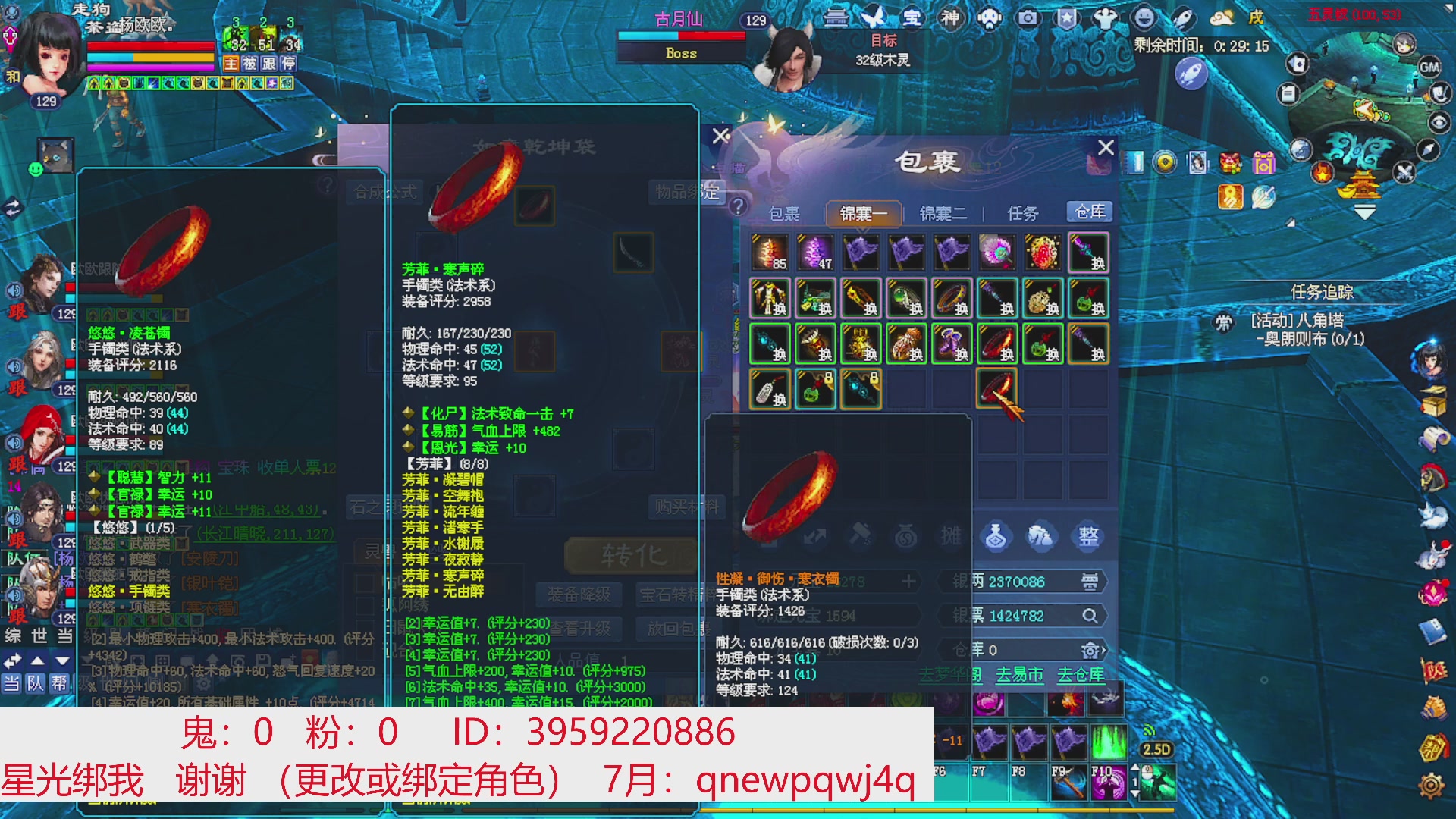 星光绑我 快来快来！
