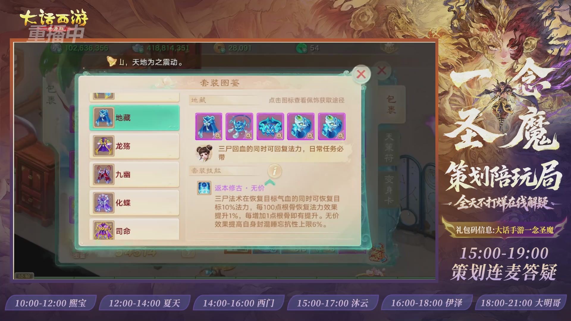 新资料片陪玩局，还有策划连线解答