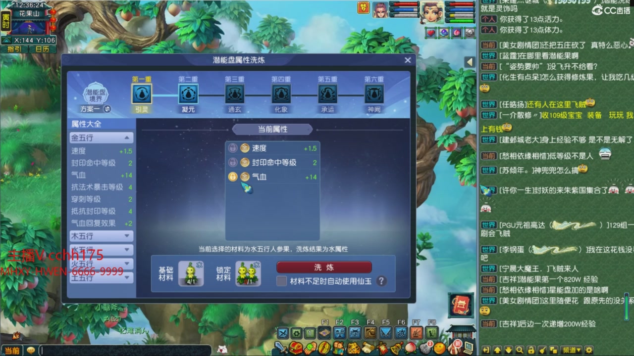 畅玩服门派调整