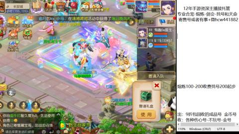接熔练-估价找号-金银-托管剑会练宠月饼