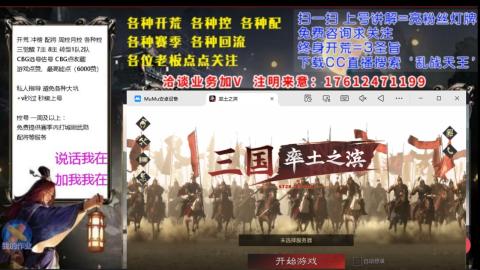 [3]配将开荒修车找号冲榜
