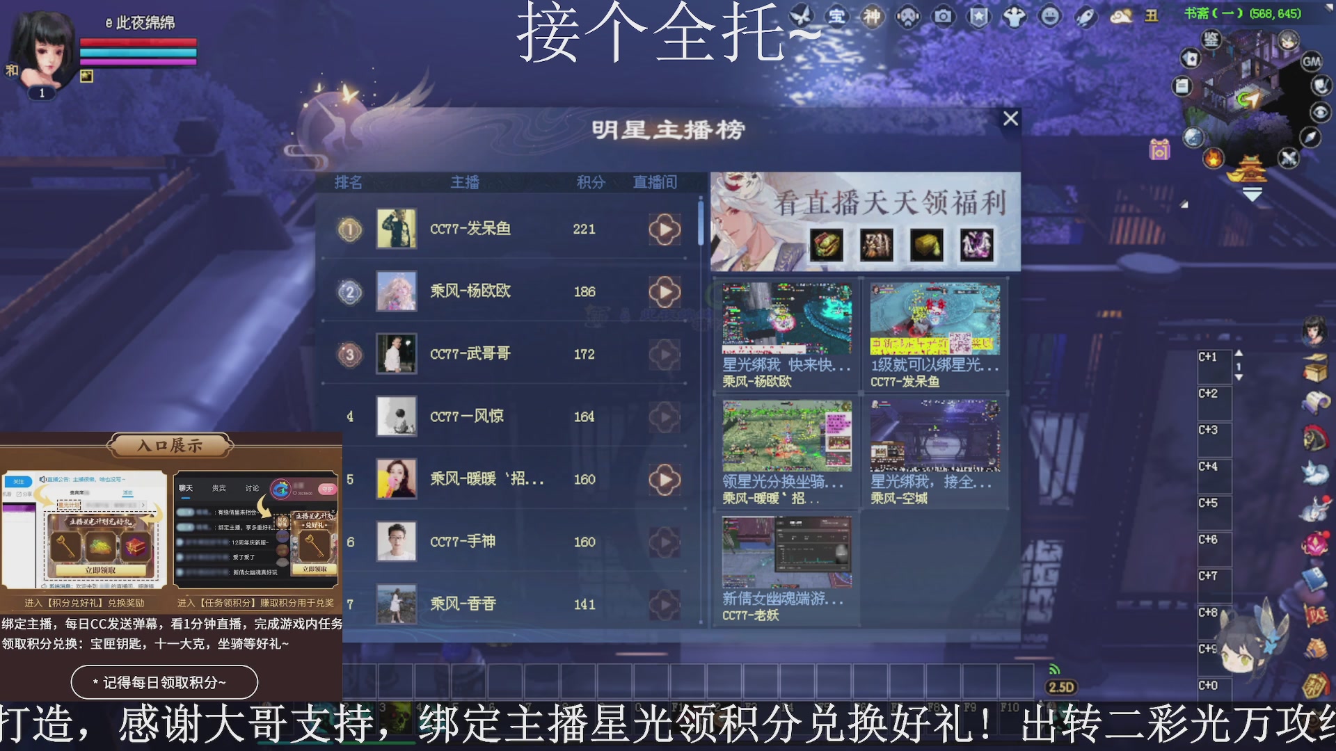 星光绑我，接全托！