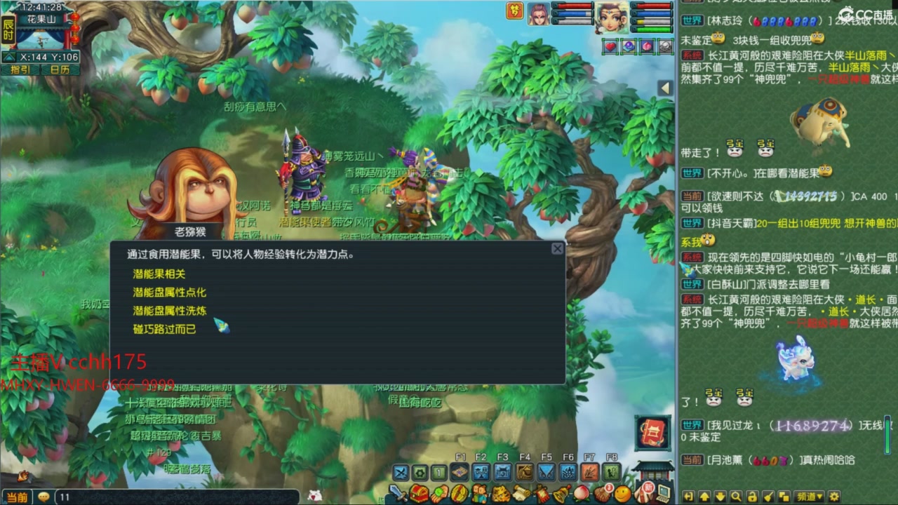 畅玩服门派调整
