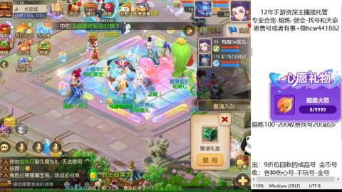 接熔练-找号-金银-练宠粽子月饼