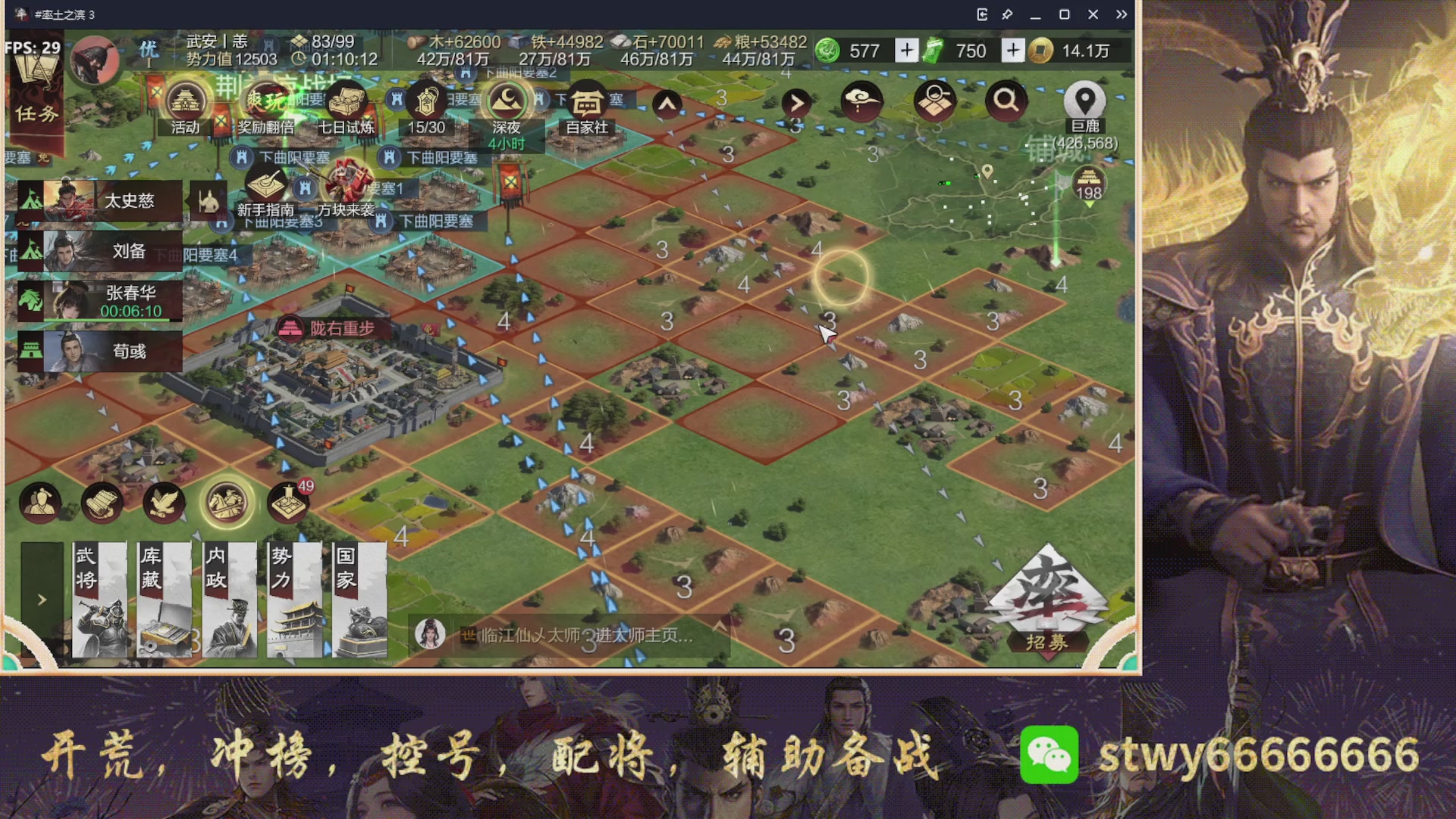 6658区一骑当千