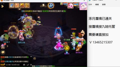 接九转蜃境托管~