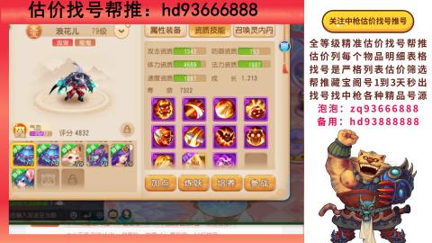 第一估价找号帮推  物价把控师让你买卖无