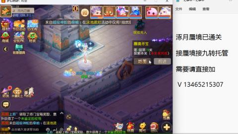接九转蜃境托管~