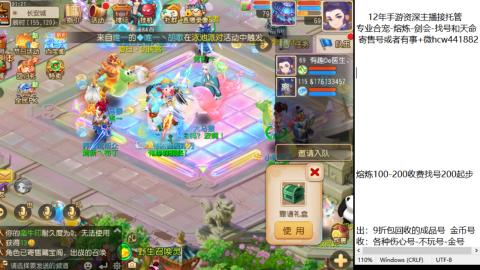 接熔练-估价找号-金银-托管剑会练宠月饼