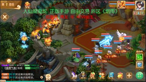 正版手游，人仙魔鬼龙、新区《烟雨》